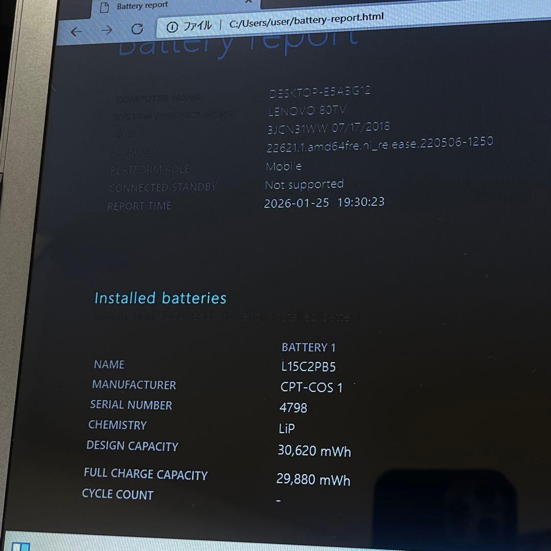 #935 レノボ ideapad 310 i5-7200U 8GB SSD256