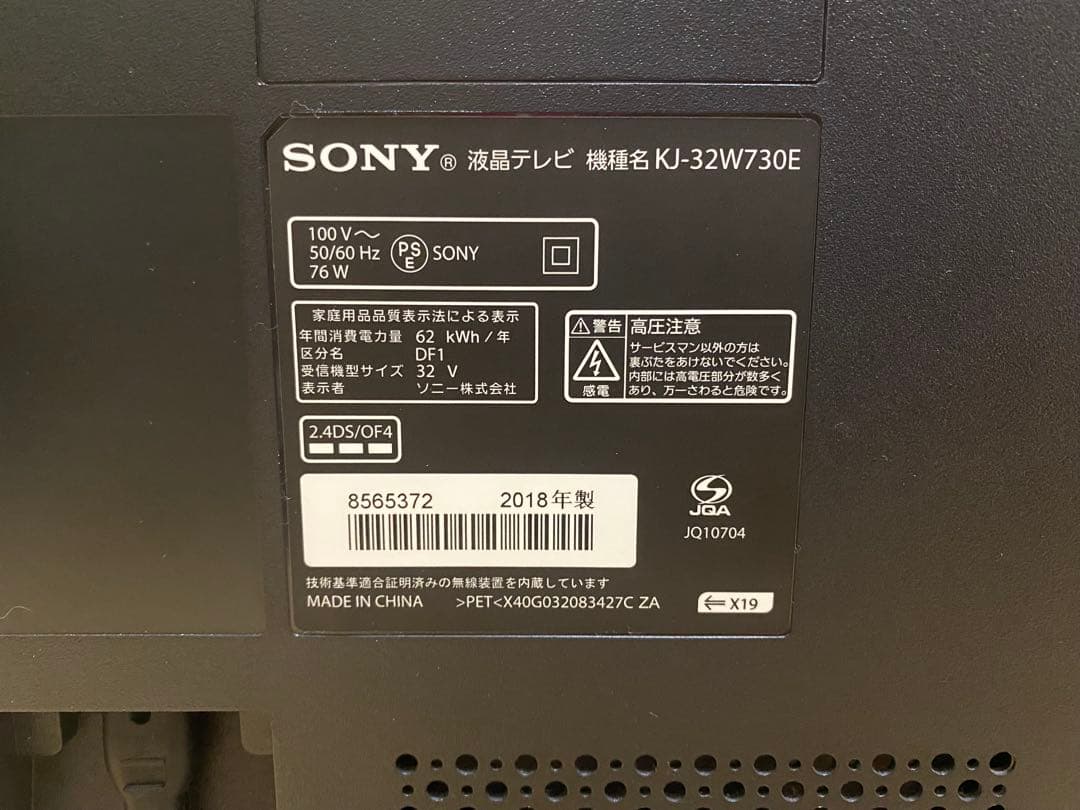 SONYフルハイビジョン液晶テレビ W730Eシリーズ