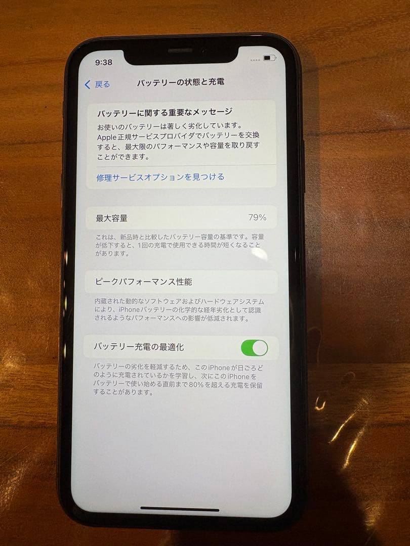 Apple iPhone 11 64GB 箱あり