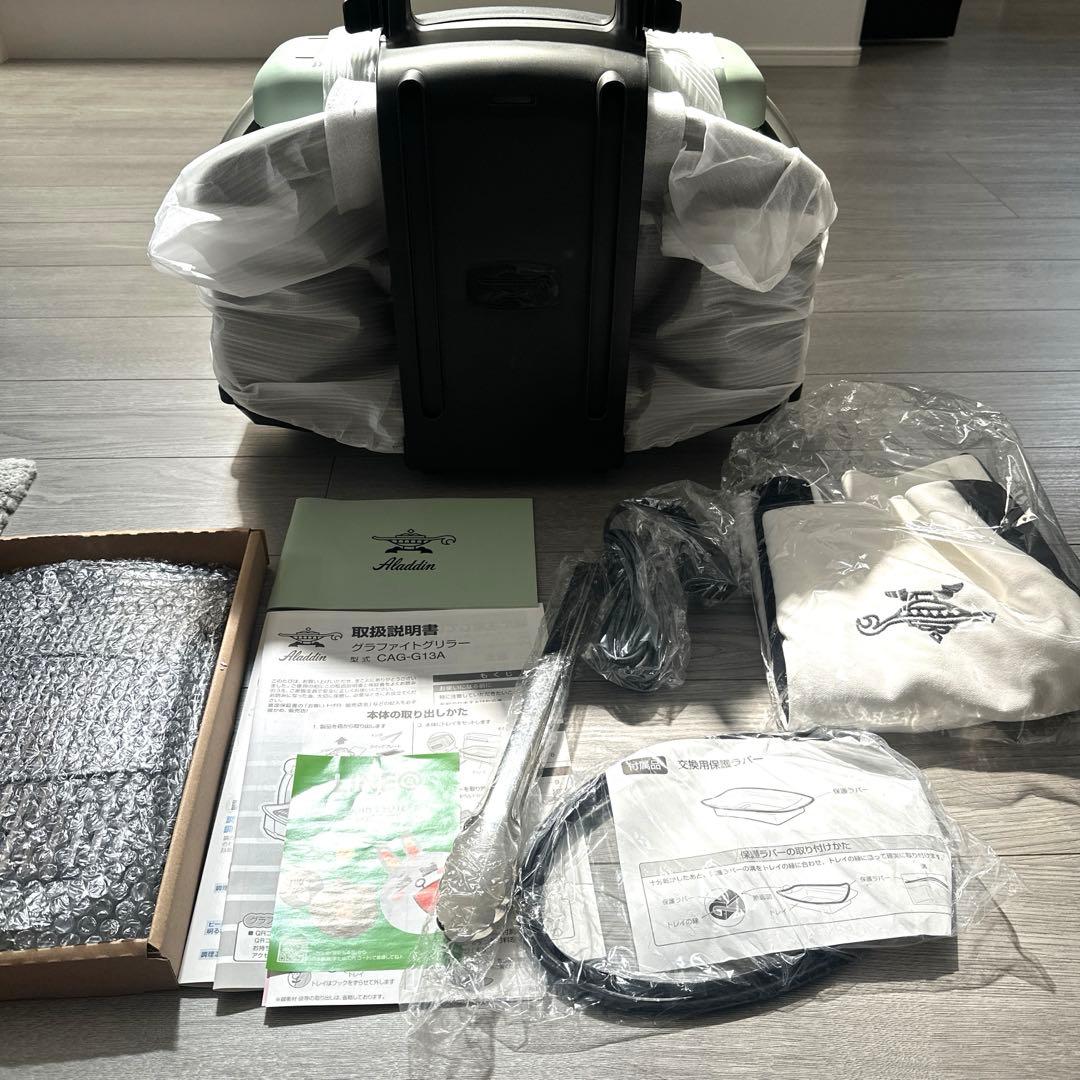 【新品未使用】アラジン　グラファイトグリラー　CAG-G13A