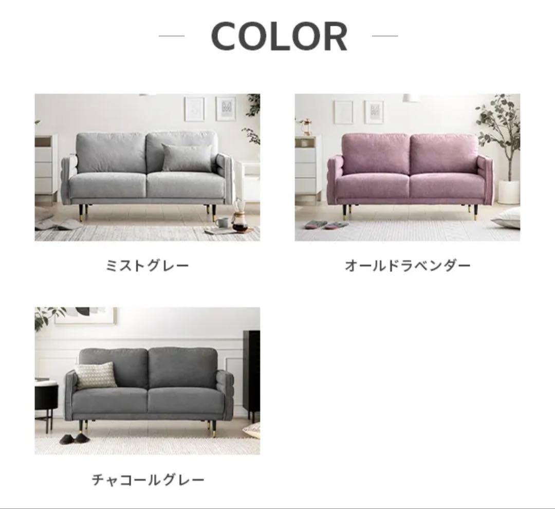 モダンデコ　ソファー2人掛け コンパクト　オールドラベンダー