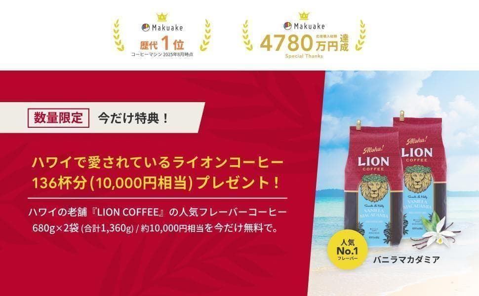 【新品】レコルト 全自動エスプレッソコーヒーマシン REC-1 コーヒー豆付