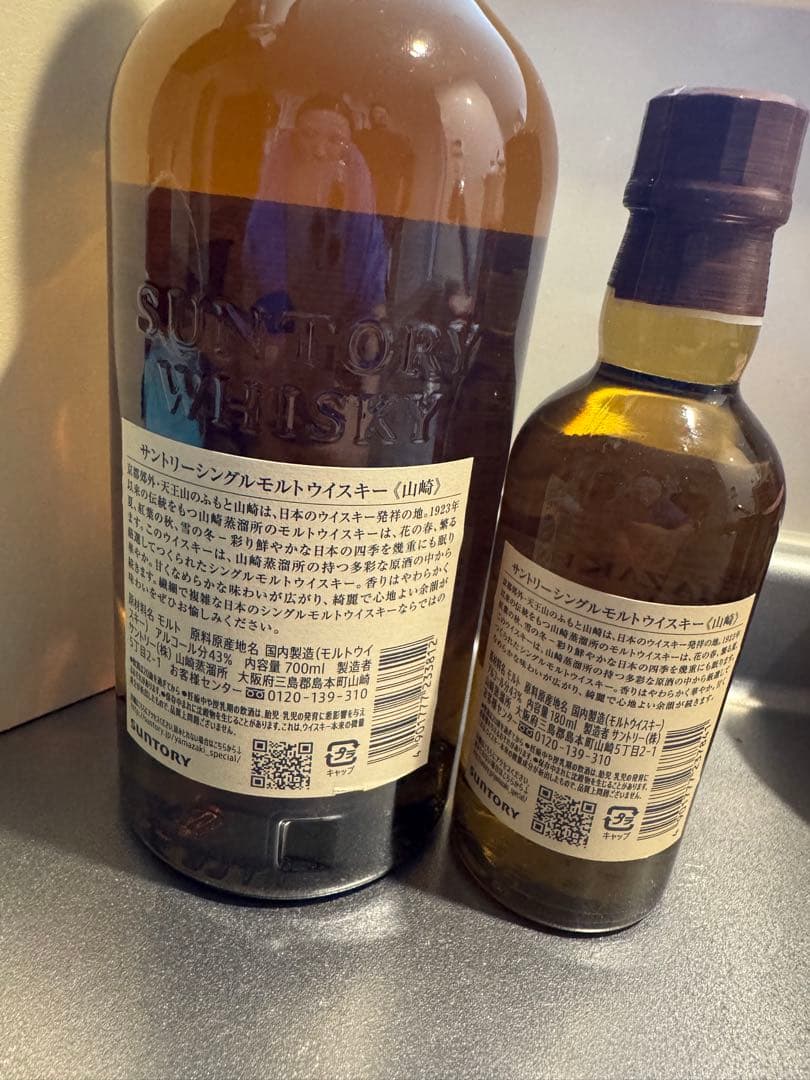 山崎　シングルモルトウイスキー　700mlと180ml