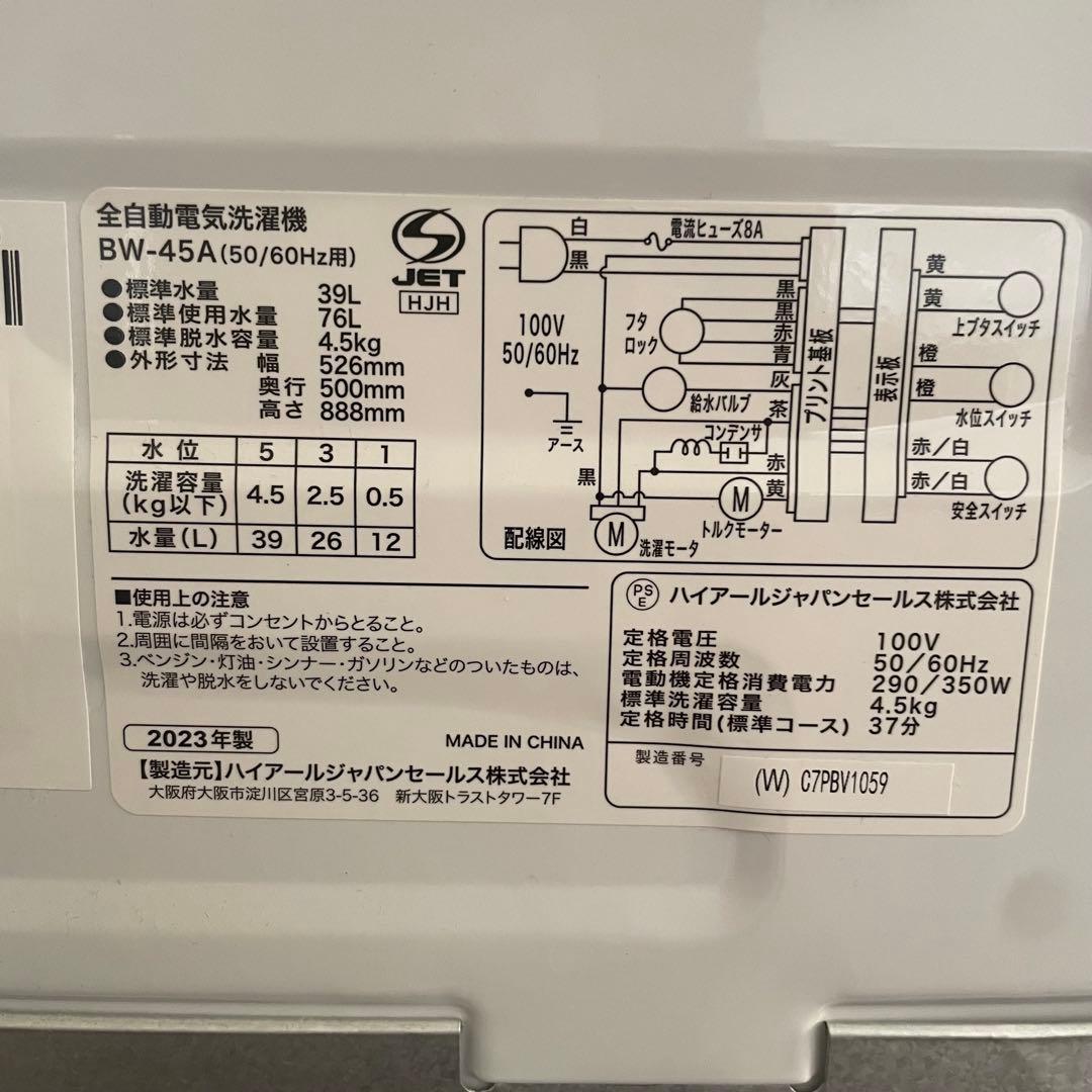 都内23区送料無料✨生活家電23年セット✨ 冷蔵庫・洗濯機・電子レンジ