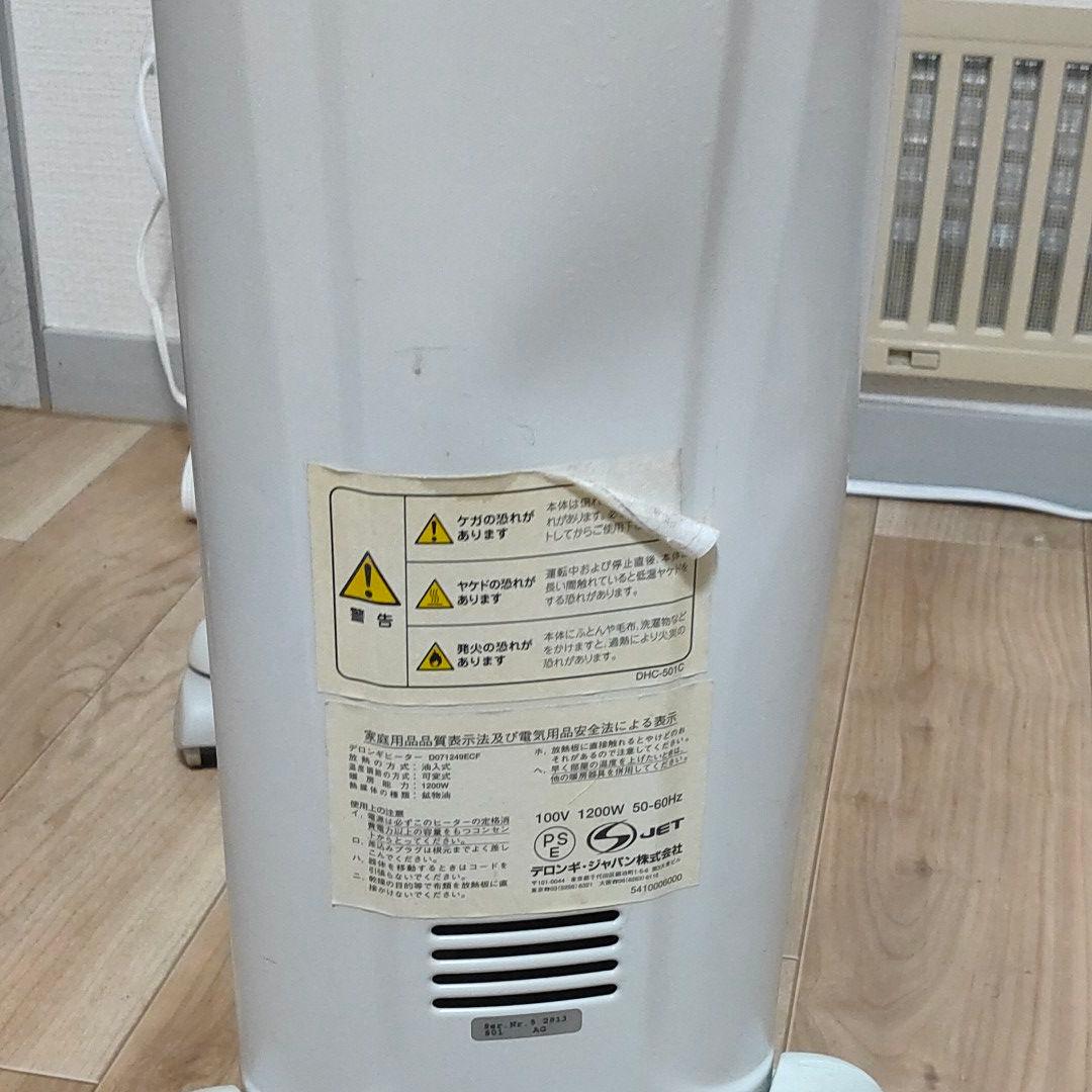 デロンギ オイルヒーター 1200W  D071249ECF