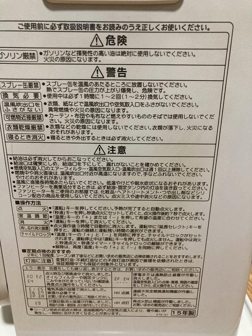 ★★美品★ 5.0Lコロナ 石油 ファン ヒーターFH-G3215Y■15 年製
