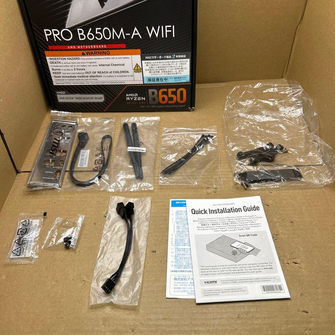 MSI マザーボード PRO B650M-A WiFi Socket AM5
