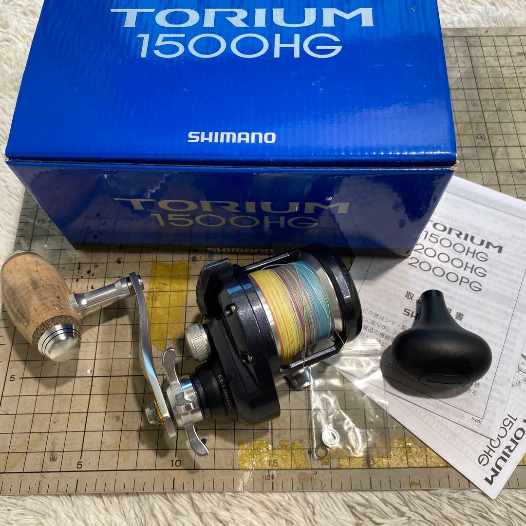 トリウム　1500HG 箱付　グリップ付