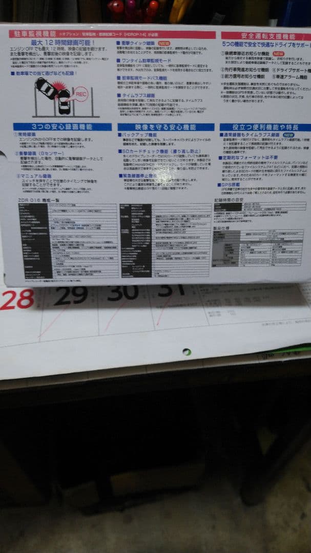 ZDR016 前後2カメラ ドライブレコーダー