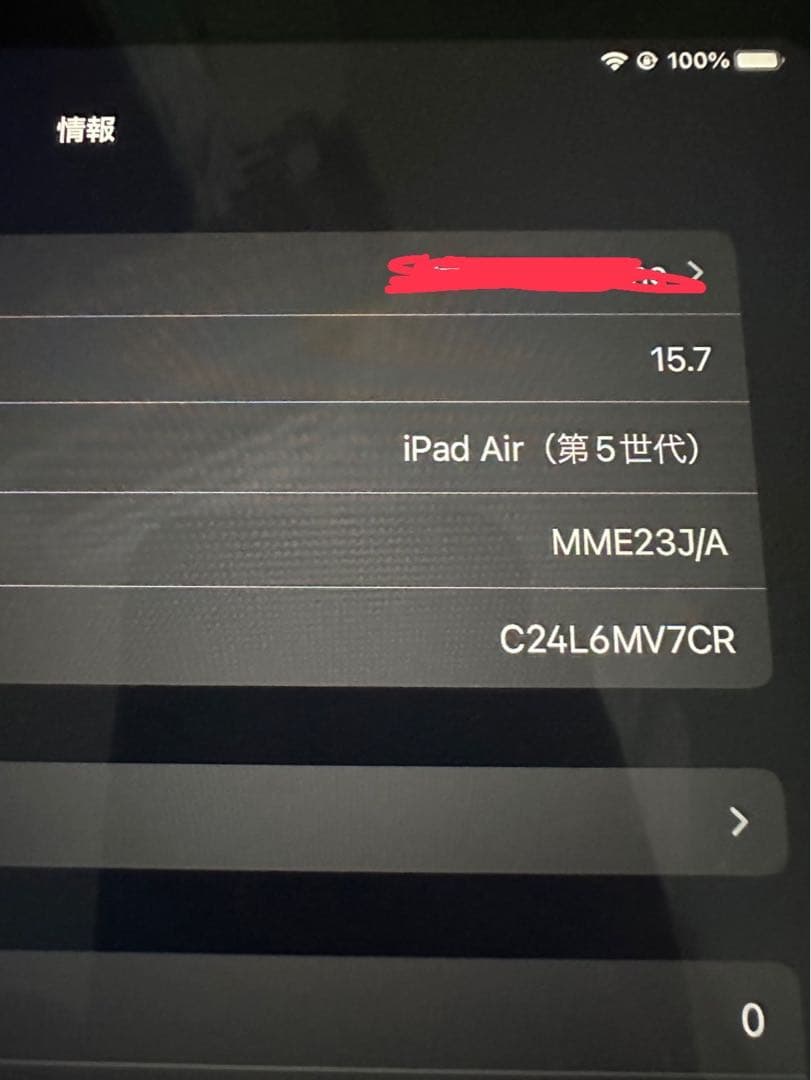 iPad Air 第5世代 64GB + Apple pencil(第2世代)