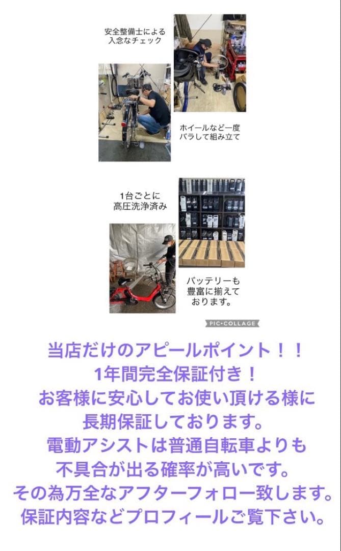 1年保証 送料無料　ヤマハ　パスキッス　20インチ　紺色　電動アシスト自転車