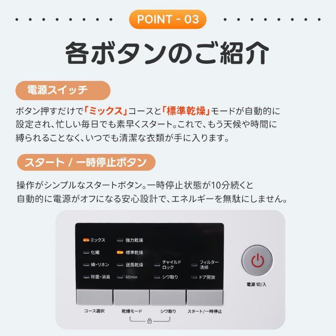 衣類乾燥機 8kg 家庭用 大容量 除菌 シワ取り 衣類乾燥 衣類 乾燥 1人暮