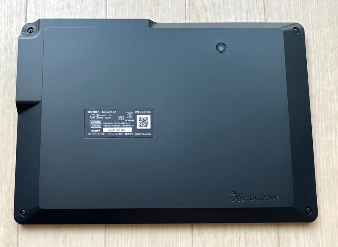 チャレンジパッドNext