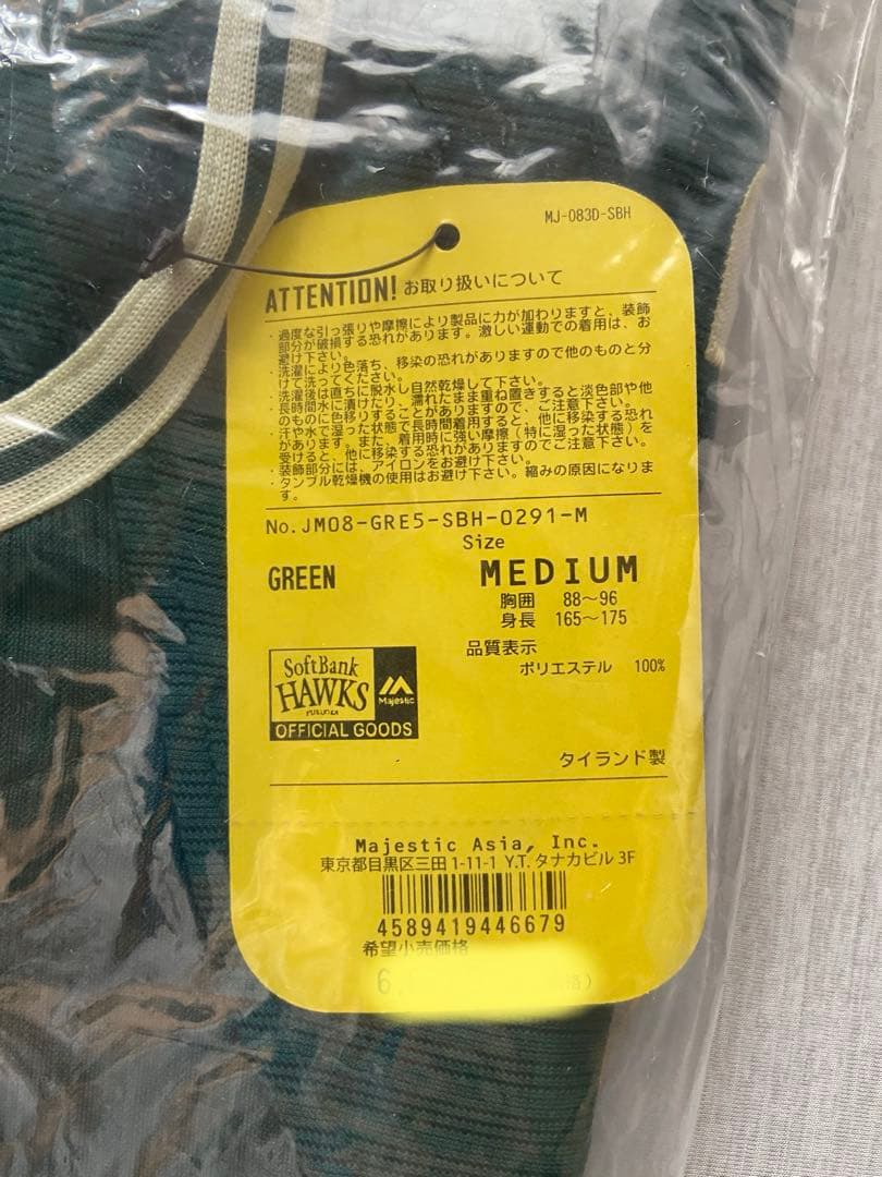 【新品未開封】南海ホークス 復刻ユニフォーム ビジター 門田博光