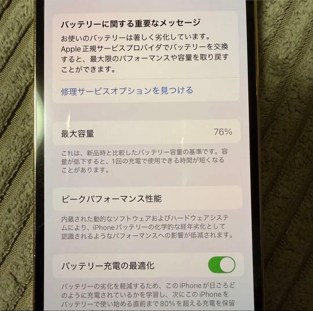 iPhone 13 Pro ゴールド 128GB