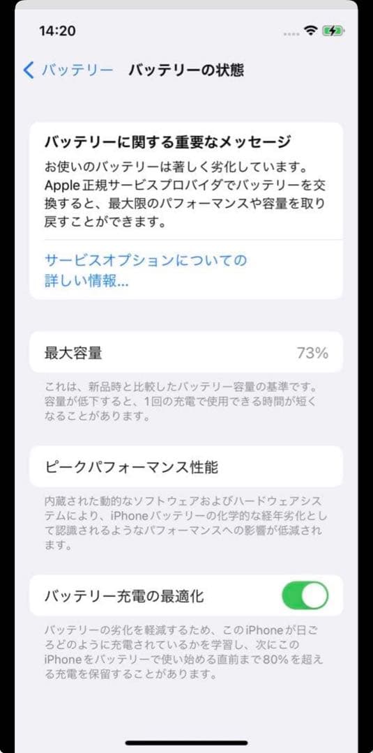 iPhone11pro 256GB ゴールド SIMフリー