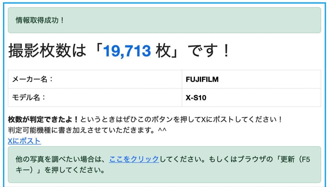 【期間限定値下げ】FUJIFILM X-S10 本体+SDカードとバック付き