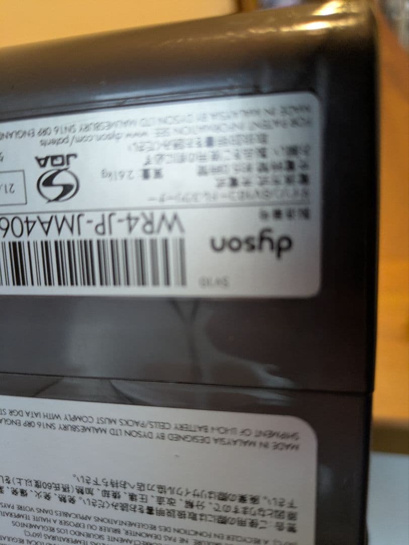 Dyson V8アブソリュート スティッククリーナー 本体　スタンドセット