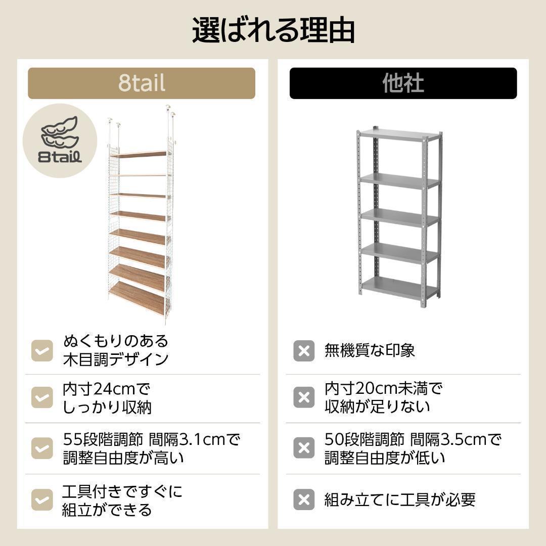 突っ張りラック ナチュラル×ホワイト 幅78cm 木目調2947