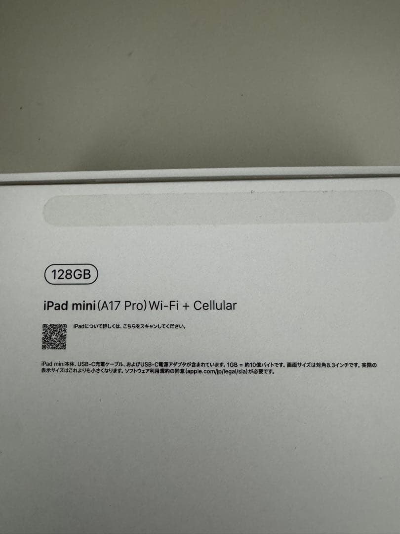 【美品】iPad mini(A17Pro)Wi-Fi +Celluar 第7世代