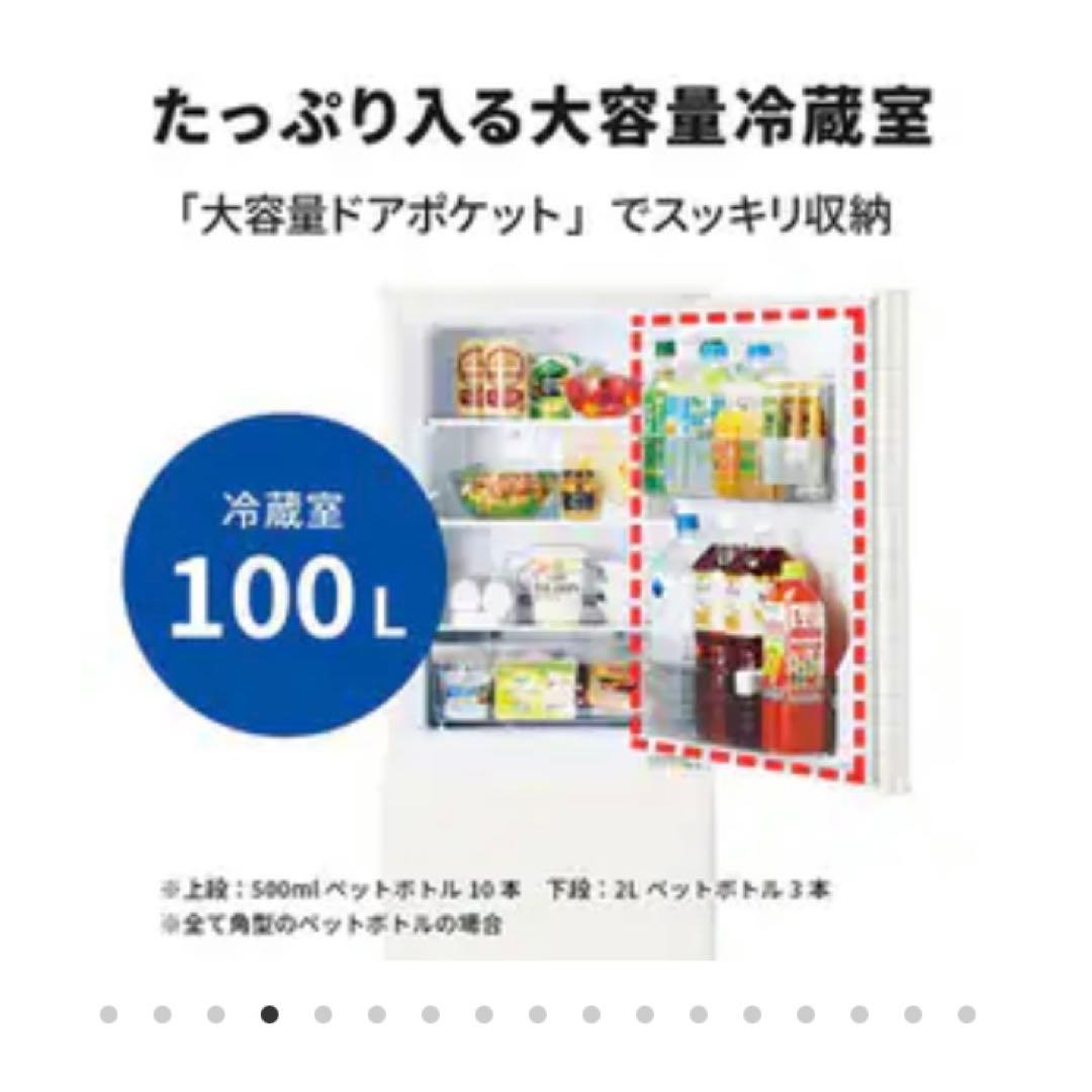 MITSUBISHI ELECTRIC 冷蔵庫 146L