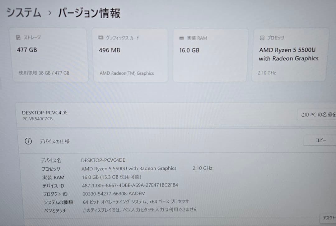 【美品】NEC VersaPro Ryzen/メモリ16GB/512GB搭載