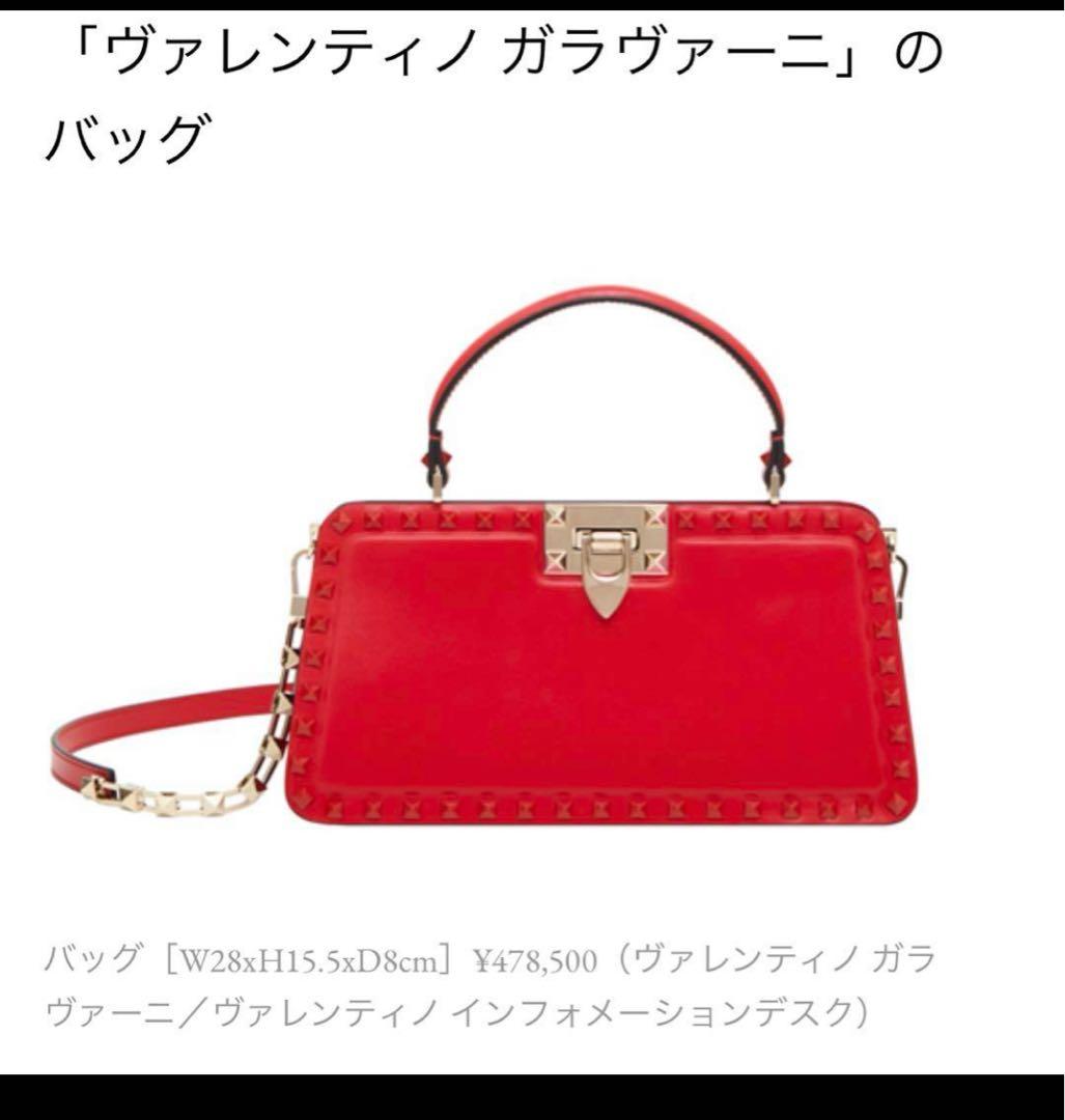 white さま　　ヴァレンティノ ロックスタッズ　トップハンドル