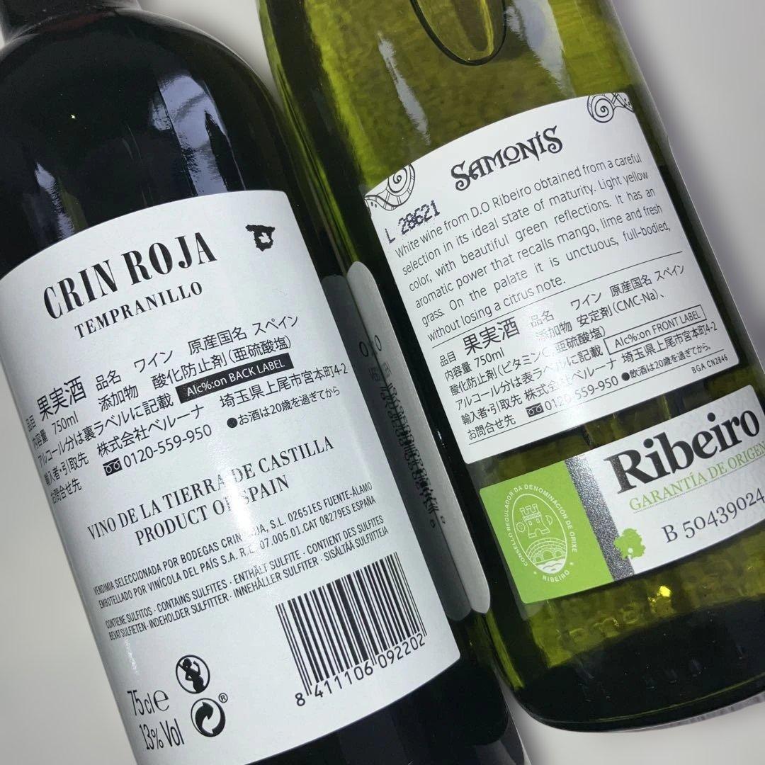 欧州 赤白 ワイン 12本セット 果実酒 フランス イタリア スペイン産