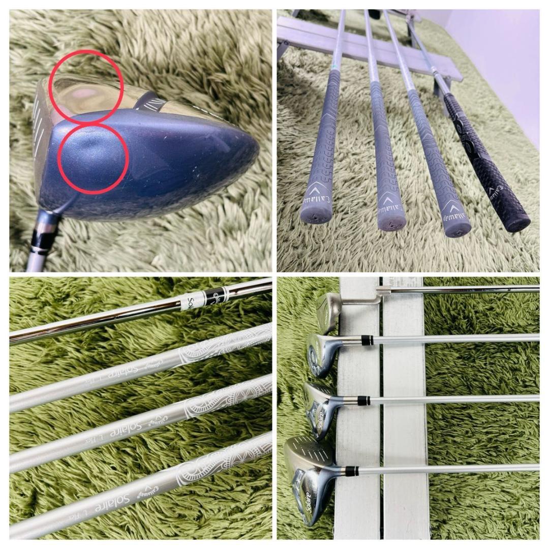 キャロウェイ ソレイル 8本セット レディースゴルフ 初心者 入門 大人気 現行