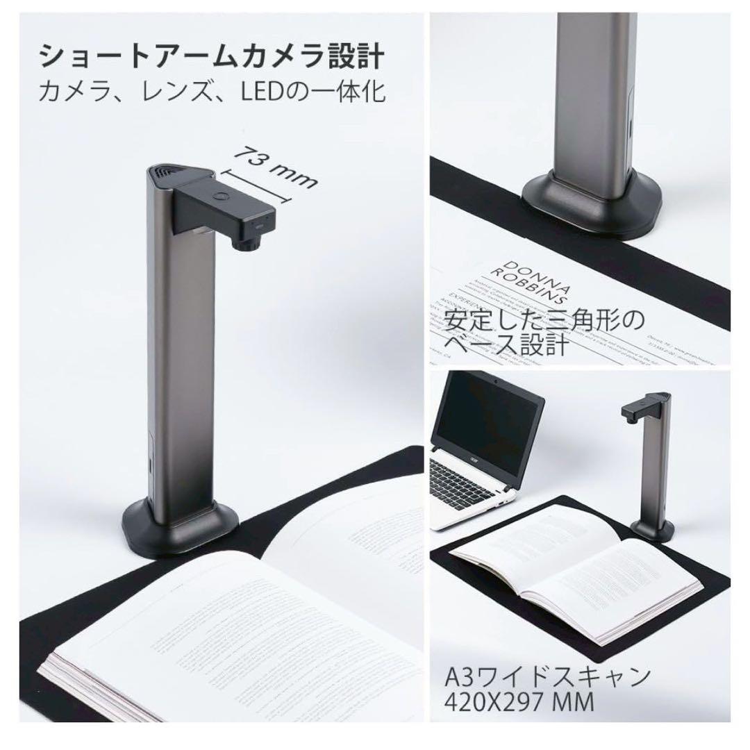 A3ドキュメントスキャナー 1300万画素 ブックスキャナー 家庭用スキャナー