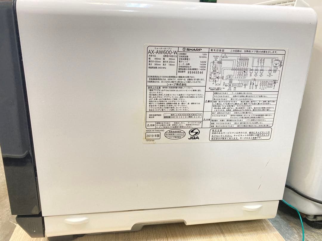 【良品】SHARP ヘルシオ スチーム オーブンレンジ　AX-AW600