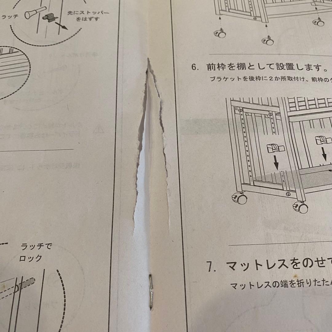 そいねーる　プラスロング　ホワイト　ベビーベッド