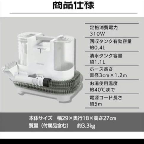 アイリスオーヤマ リンサークリーナーRNSK-P10【新品未使用】