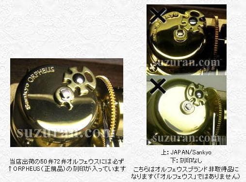 新品72弁　いきものがかり　♪ありがとう（３パーツ）オルフェウス720オルゴール