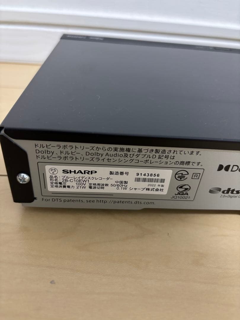 シャープ　ブルーレイレコーダー　2022年製　1TB 2番組同時録画