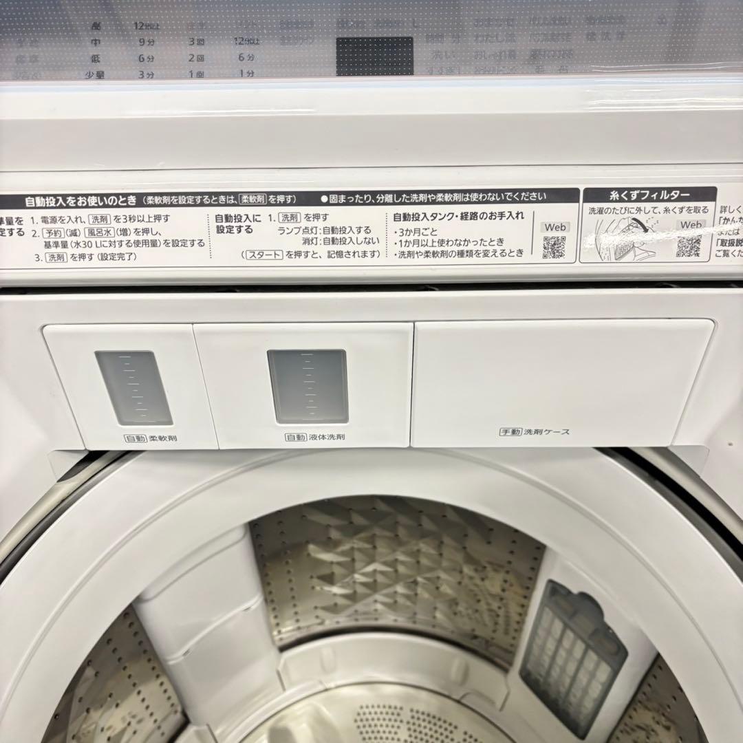 501 Panasonic洗濯機　大容量11キロ 洗剤自動投入付き　小型　家庭用