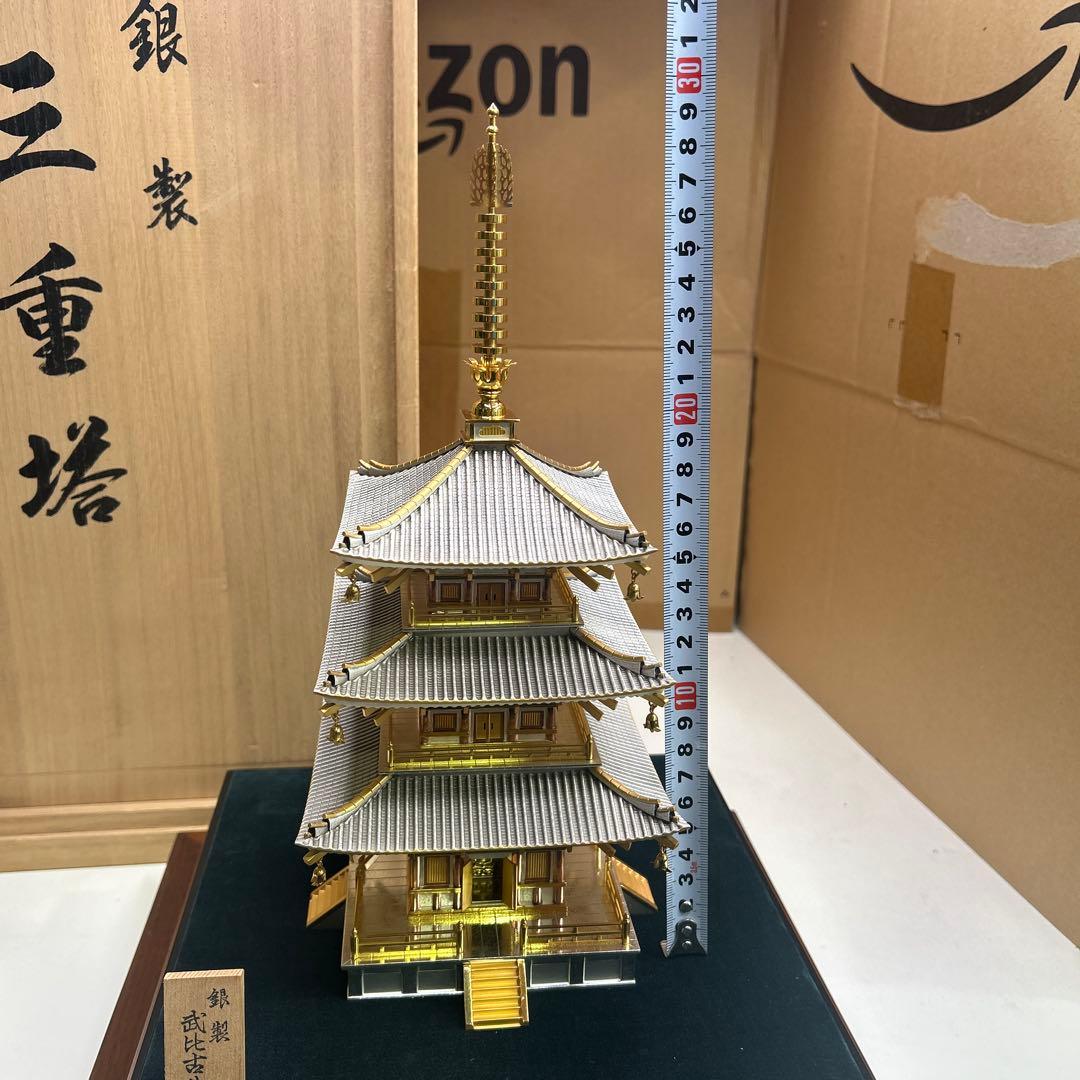 5797 【定価407万円】関武比古作 銀製 三重塔 ガラスケース付