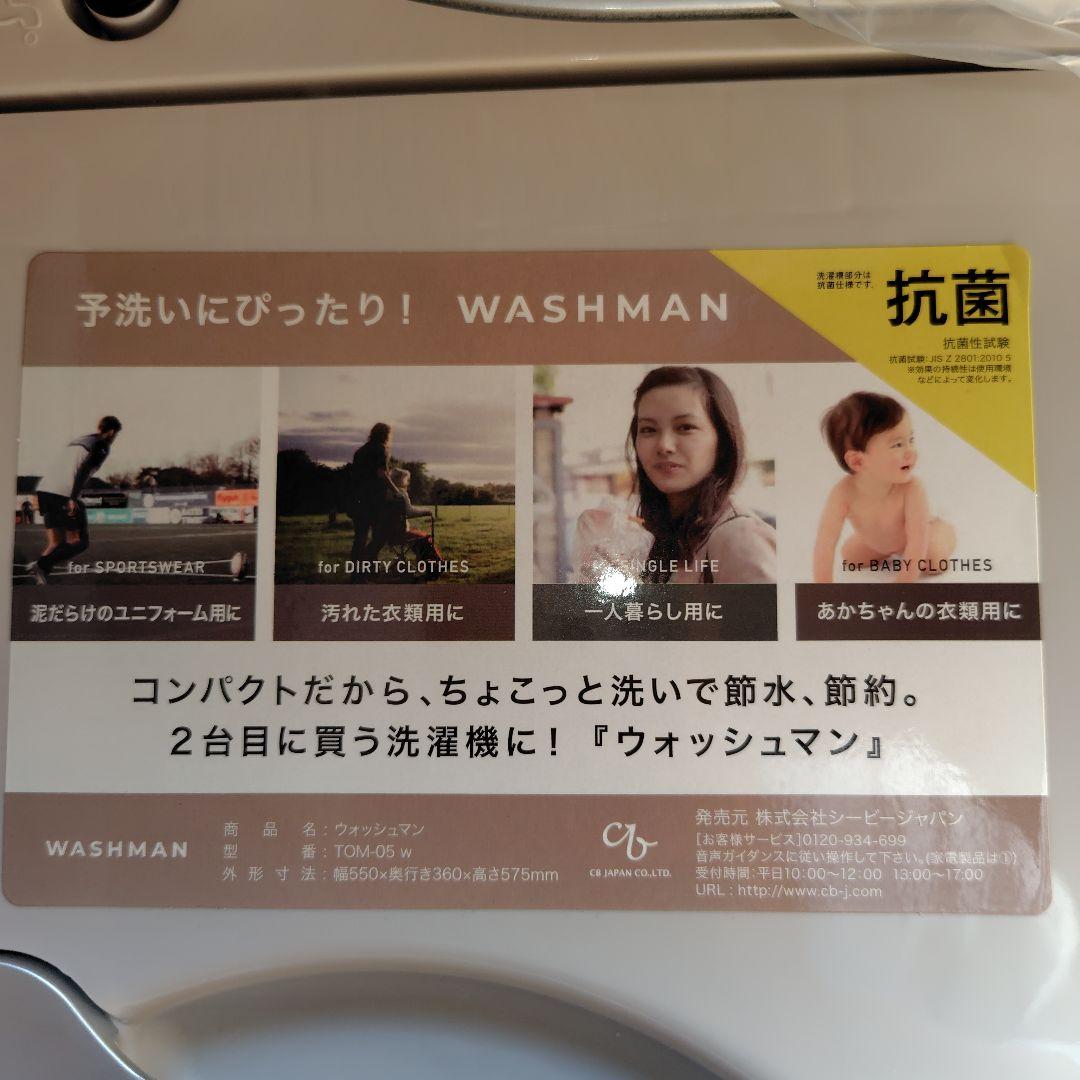 二層式ミニ洗濯機ペット用品やベビー専用に