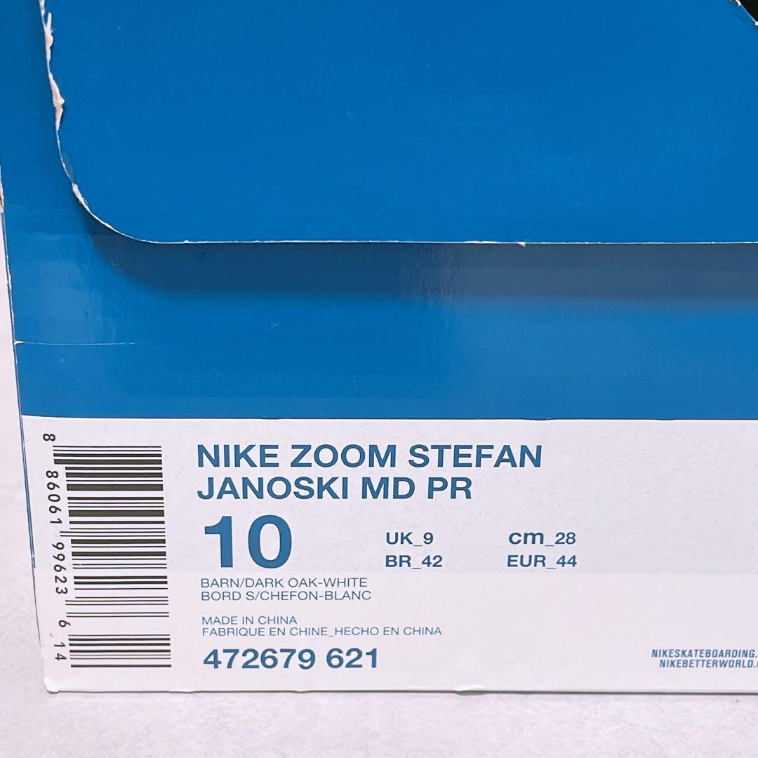 【未使用デッドストック✨】NIKE STEFAN JANOSKI レッド