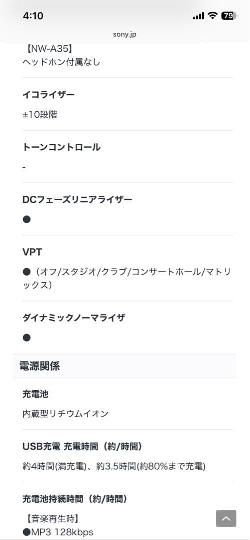SONY NW-A35デジタルオーディオプレーヤー ビリジアンブルー