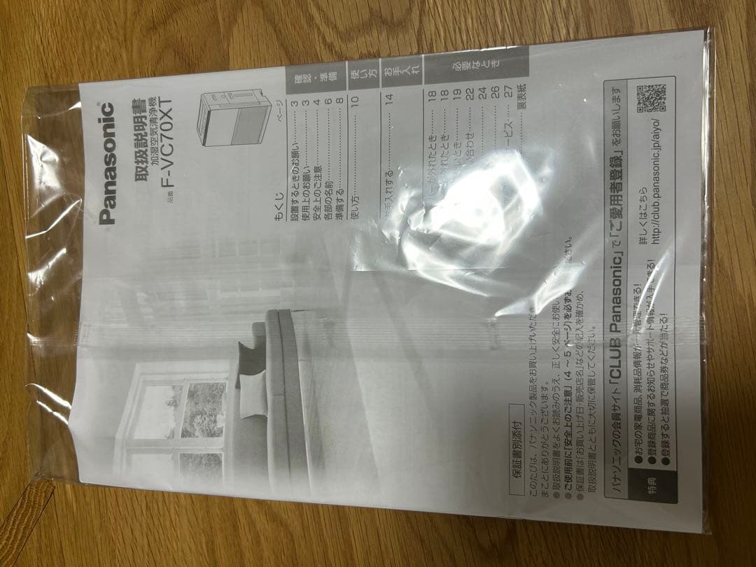 パナソニック F-VC70XT 加湿空気清浄機