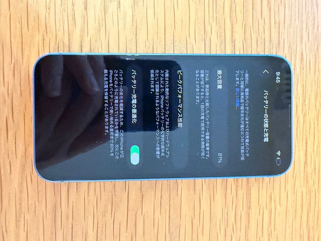 【希少なmini！】iPhone 13 miniブルー 128GB simフリー