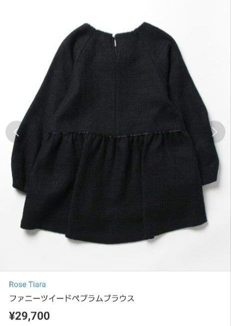 美品大きいサイズ　ローズティアラ　ファニーツイードペプラムブラウス