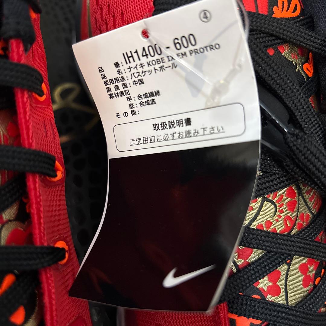 コービー9 チャイナ28.5cm