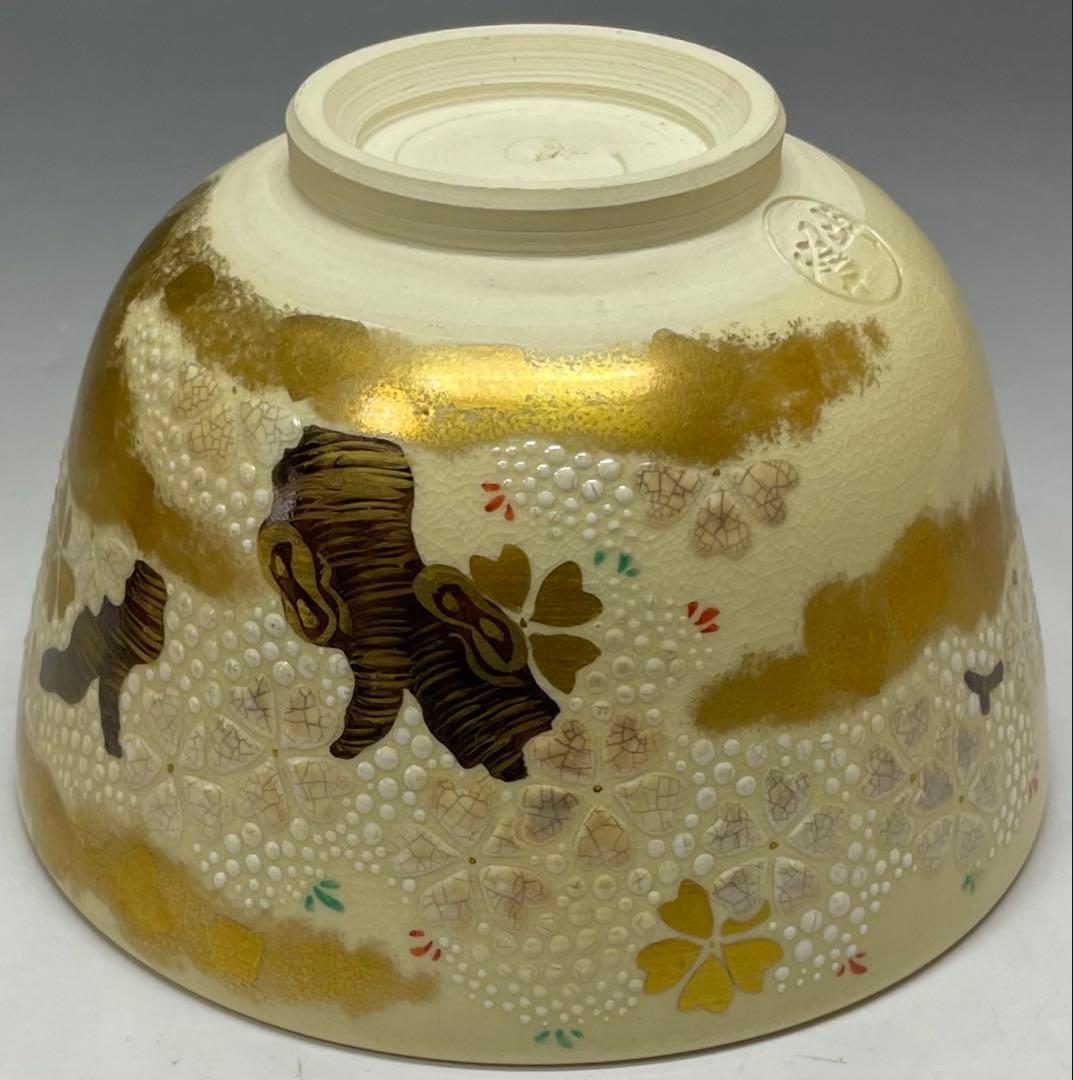 橋本城岳　鳴滝窯　色絵　桜花文　京焼　共箱　ec6654