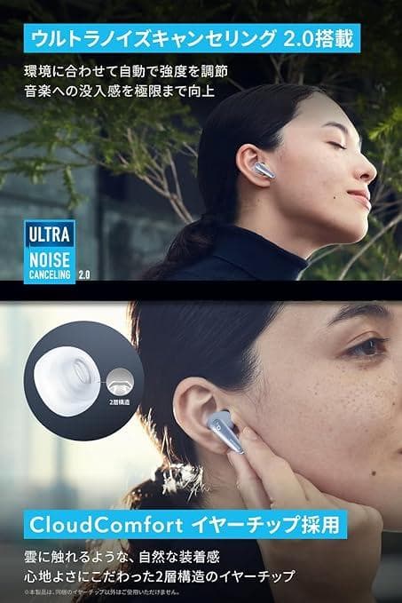 Anker Soundcore Liberty 4　スカイブルー