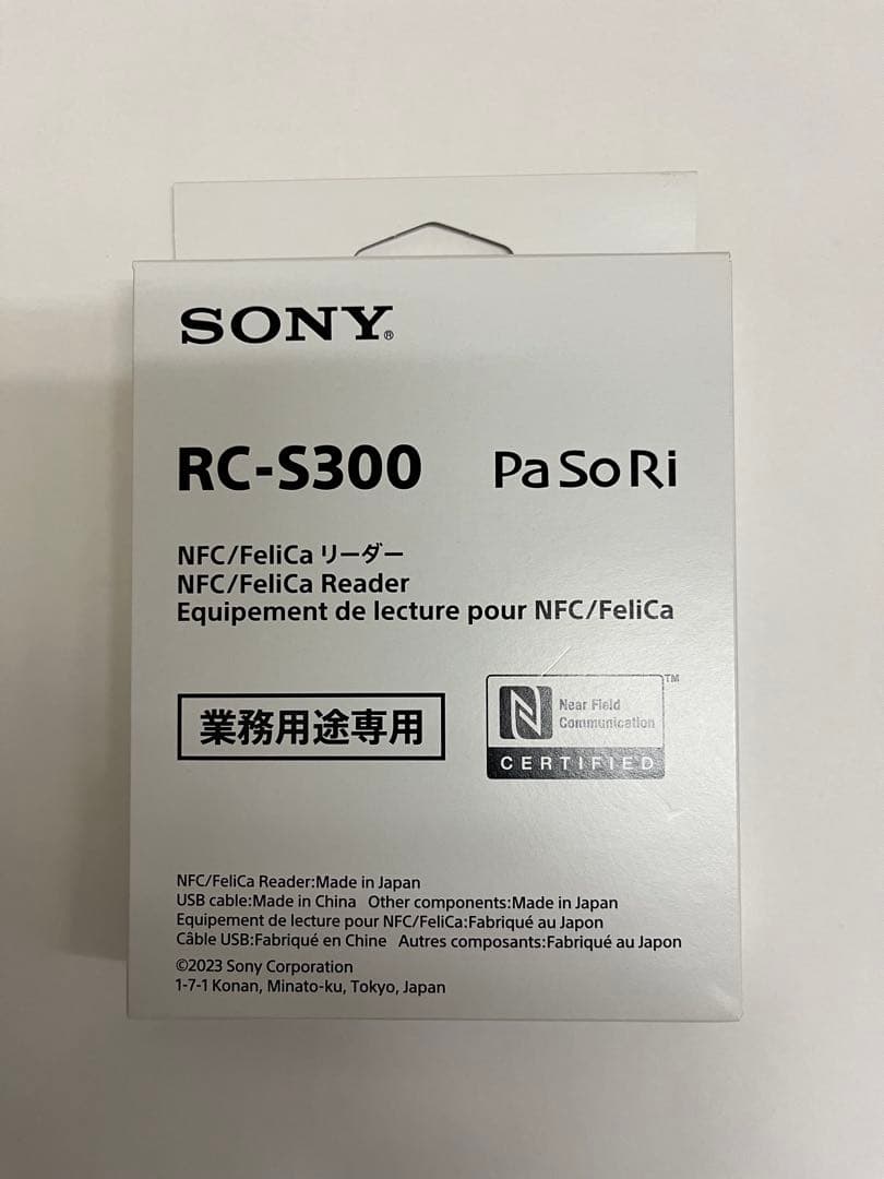 sony RC-S300 PaSoRi NFC/FeliCaリーダー×4