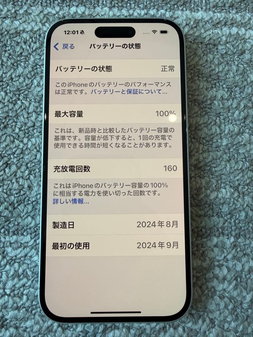 スマートフォン本体 iPhone16 128GB