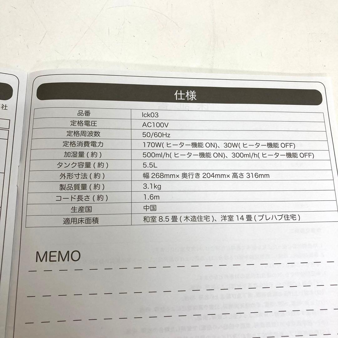 B224-49 UV除菌機能付き　ハイブリッド加湿器 LCK03-22-WH