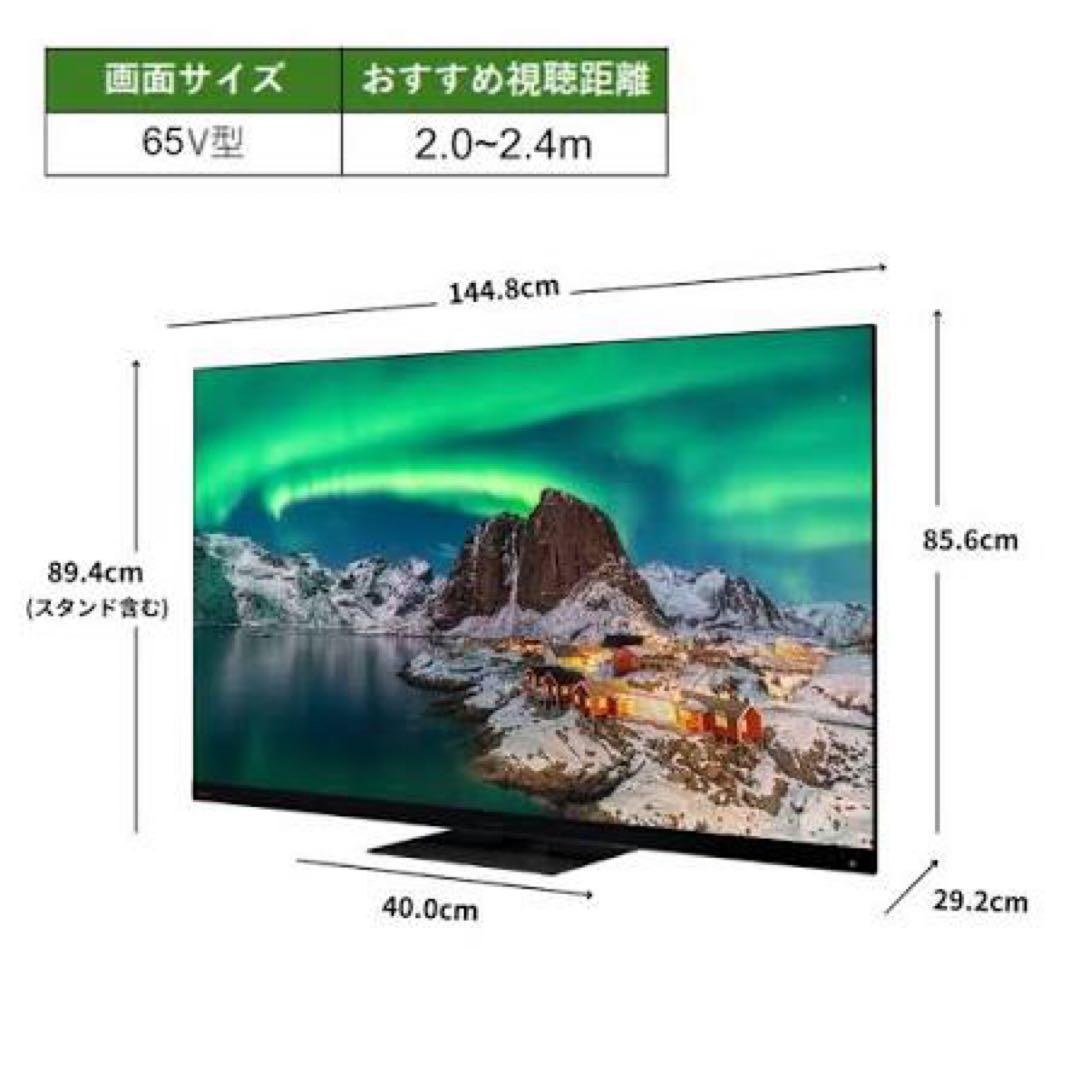 REGZA 65V型 65Z970R 4K液晶mini LED 量子ドット
